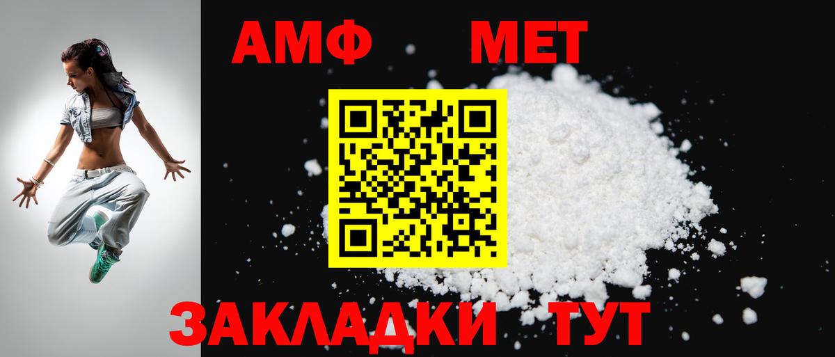 АМФЕТАМИН 98% Новотроицк