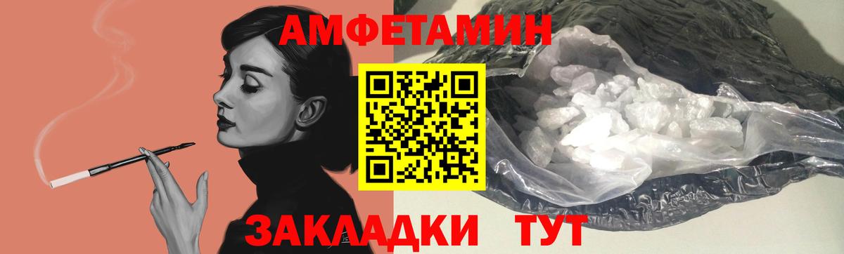 АМФЕТАМИН VHQ  АМФ  Новотроицк  Вход с VPN 