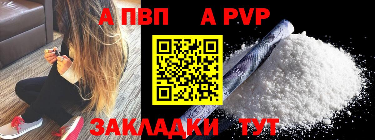 Alpha PVP СК КРИС Новотроицк