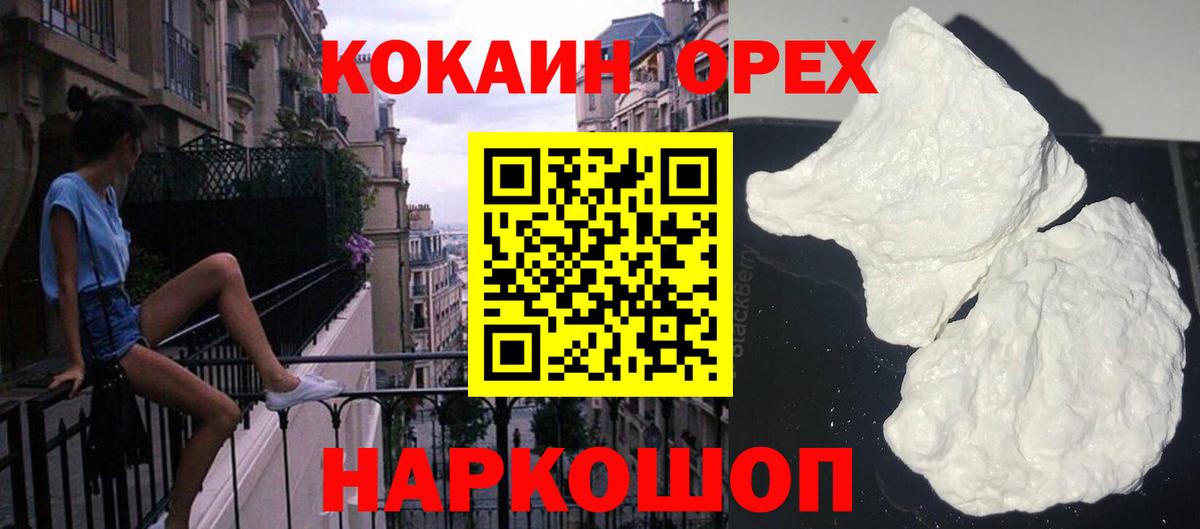 Кокаин FishScale  COCAIN FishScale  Вход с VPN  Новотроицк 
