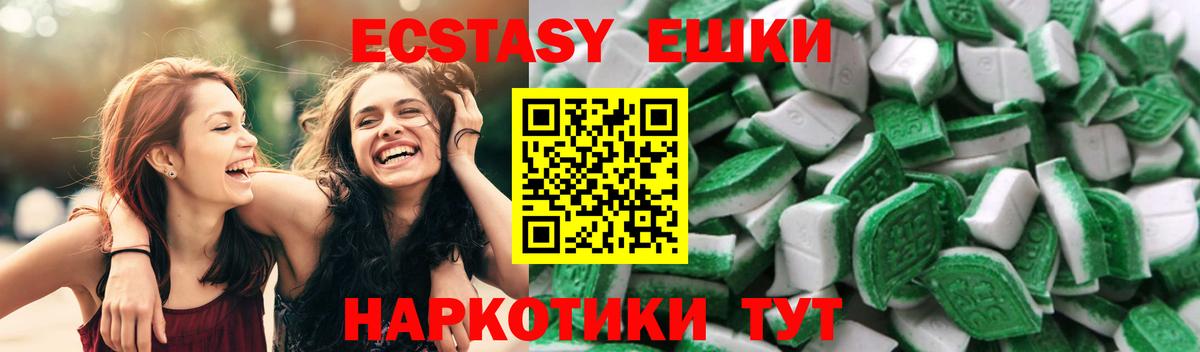 Экстази диски  Вход с VPN  Новотроицк  Ecstasy таблы 