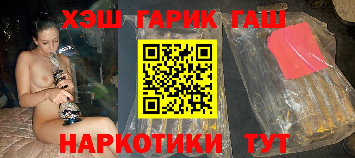 ГАШИШ Изолятор Новотроицк