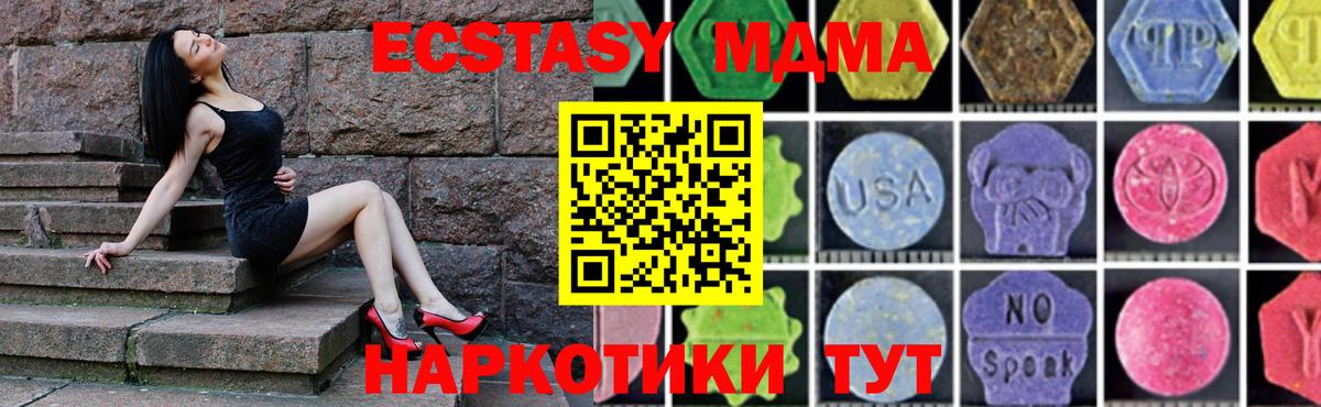 Новотроицк  MDMA VHQ  MDMA  МДМА молли  Вход с VPN 