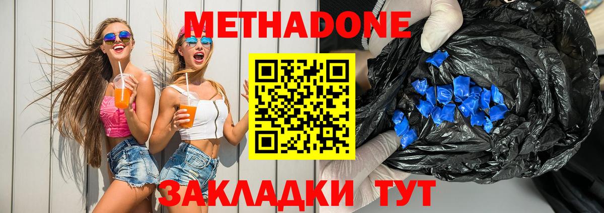 дарк нет клад  Метадон methadone  Метадон methadone  Вход с VPN  Новотроицк 