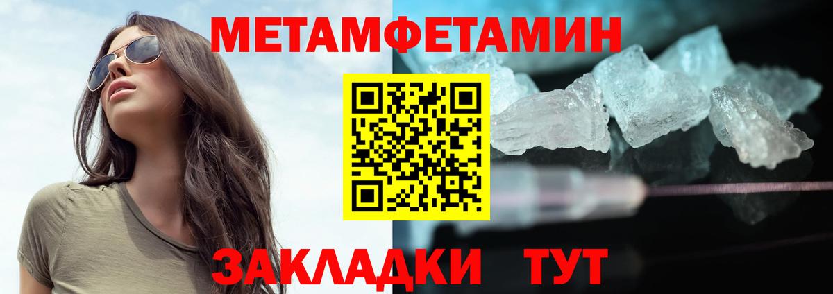 МЕТАМФЕТАМИН Декстрометамфетамин 99.9% Новотроицк