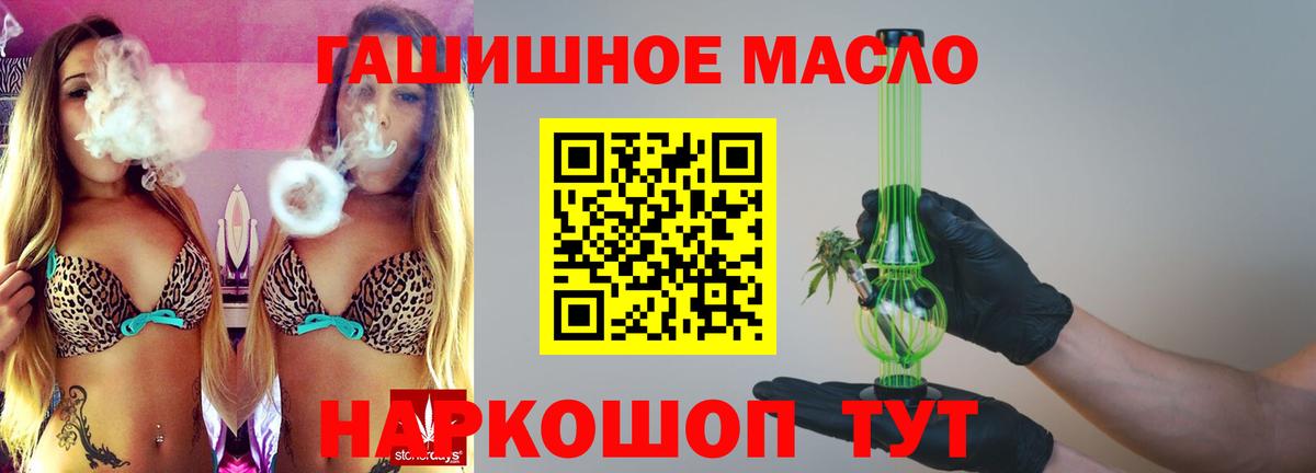 Дистиллят ТГК вейп  ОМГ ОМГ ссылки  Новотроицк  Вход с VPN 