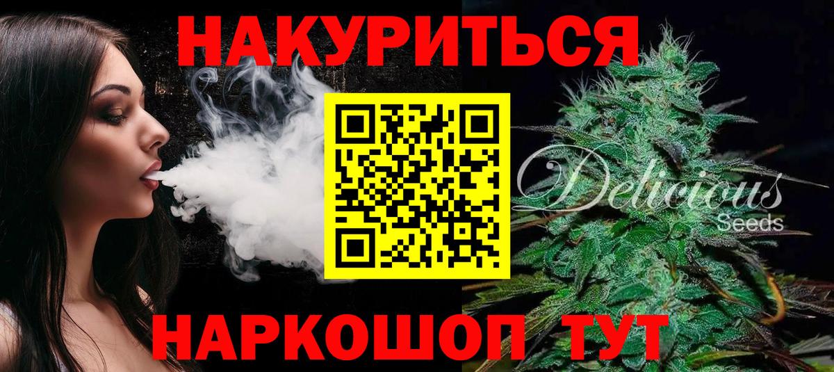 Новотроицк  Каннабис тримм  Марихуана Ganja  Бошки Шишки гибрид  Вход с VPN 